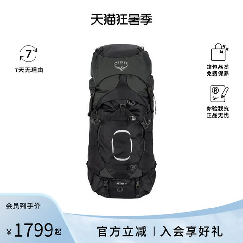 OSPREY55L AETHER纯色简约大容量男女通用户外双肩包10002876