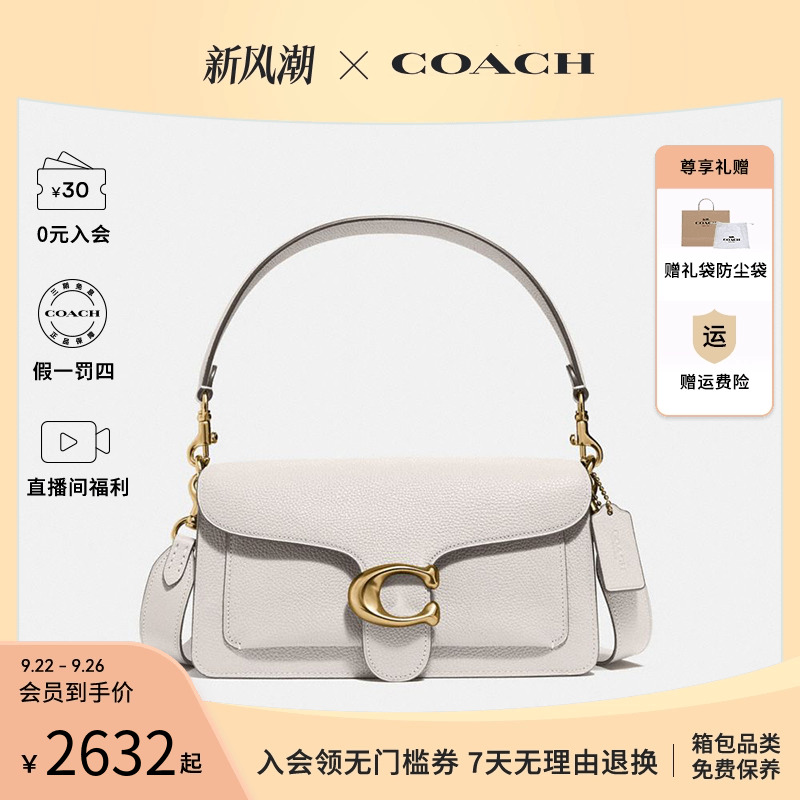 coach女士酒神信封包手提斜挎