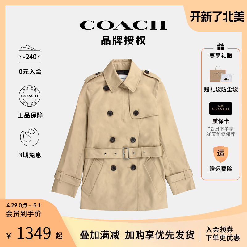 【官方授权】COACH/蔻驰女士时尚潮流短款风衣旗舰店正品 C8764