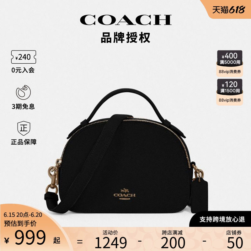 coach蔻驰女士新款时尚通勤正品单肩斜挎手提盒子贝壳包迷你牛皮