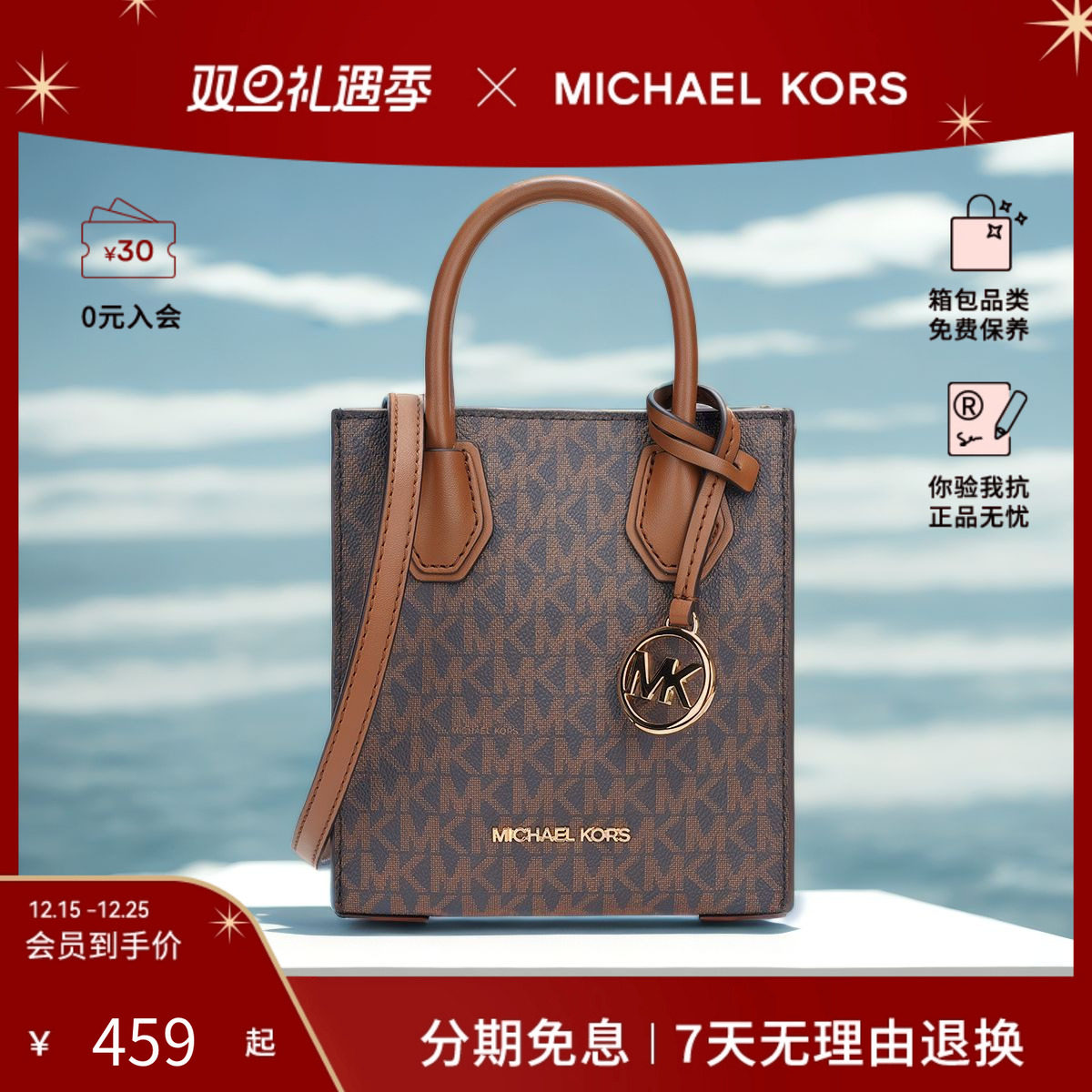 ����������˫12�ֻ�������MKŮʿ�����mercer����ţƤ�ϻ����ٰ� 499Ԫ