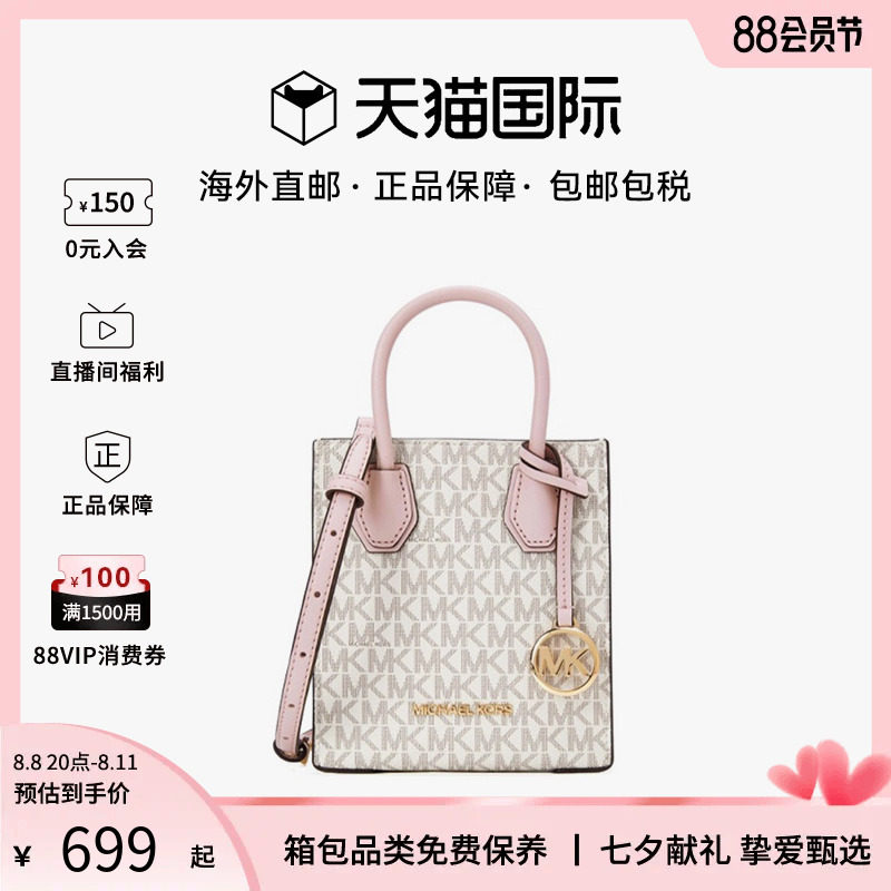 【七夕礼物】MK女包 单肩手提包琴谱老花 mercer轻奢托特包风琴包