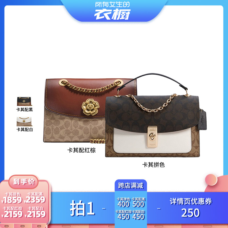 【所有女生的衣橱直播间】COACH/蔻驰女单肩斜挎手提包邮差包包女使用感如何?