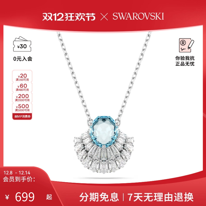 Swarovski/施华洛世奇贝壳造型装饰项链5689195