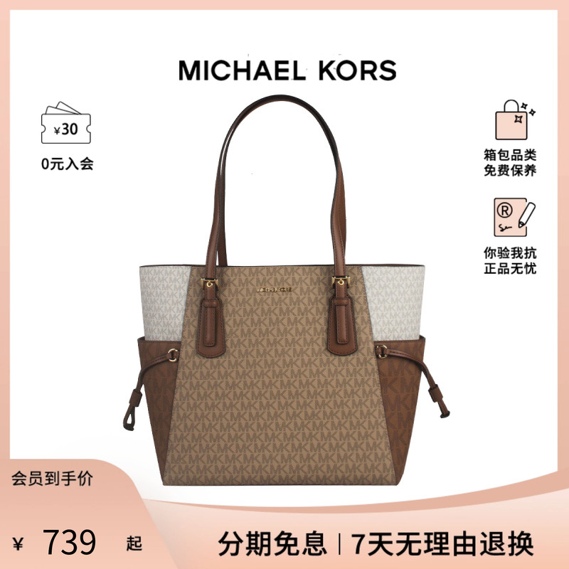 Michael KorsVoyager系列女士单肩手提包35S5GV6T7B
