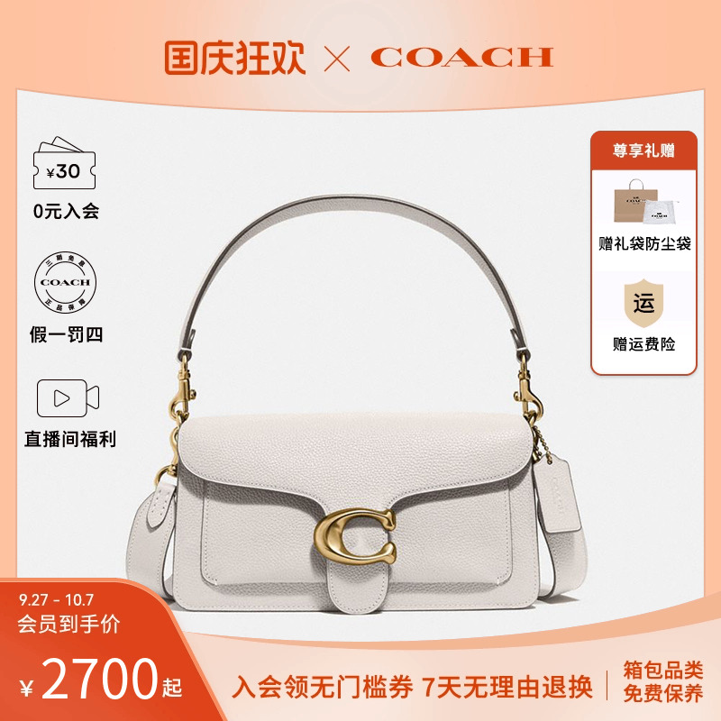 coach女士酒神信封包手提斜挎