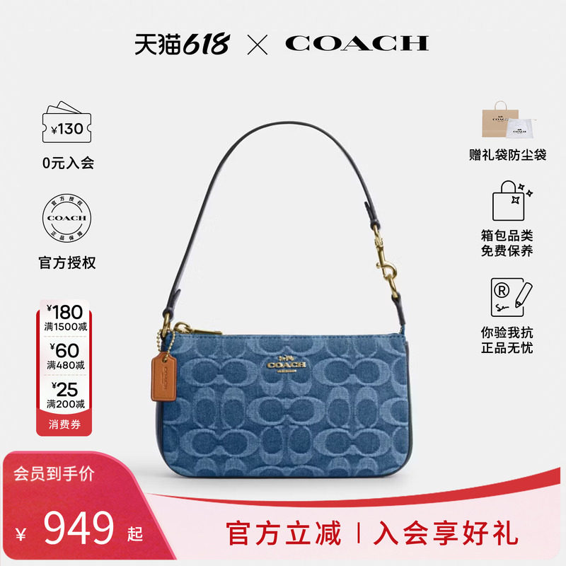 【618抢先购】COACH/蔻驰麻将包女NOLITA腋下包包女款小包单肩包