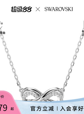 Swarovski/施华洛世奇项链5687265