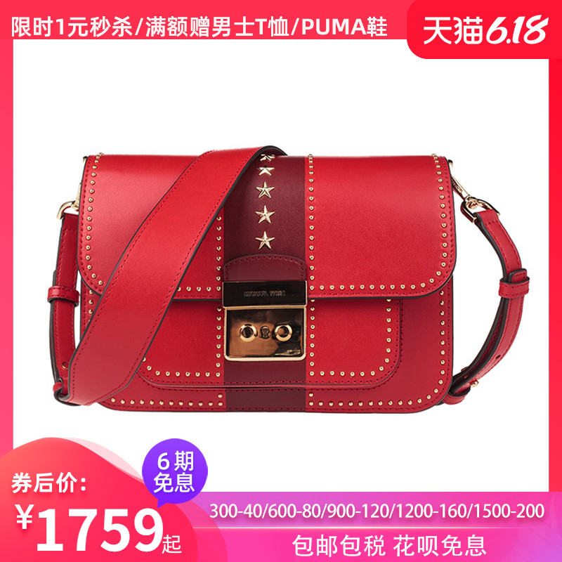 Michael Kors/MK星星铆钉包Sloan单肩斜挎包女包30F8GS9L3Y