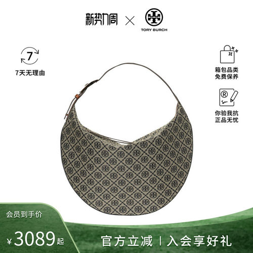 Tory Burch/汤丽柏琦T Monogram女士复古百搭单肩手提包 177028