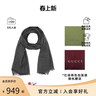 Gucci古驰双G印花经典女士围巾薄款披肩