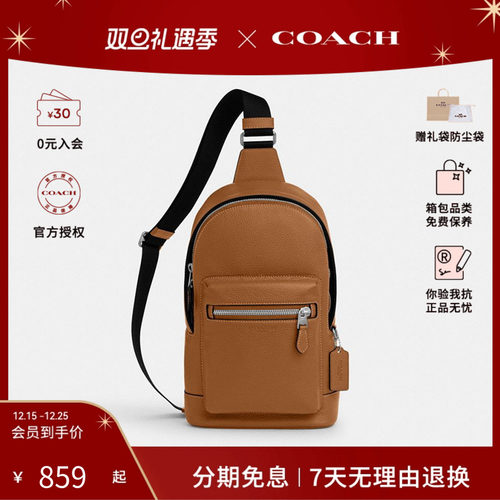 coach男士休闲风斜挎胸包