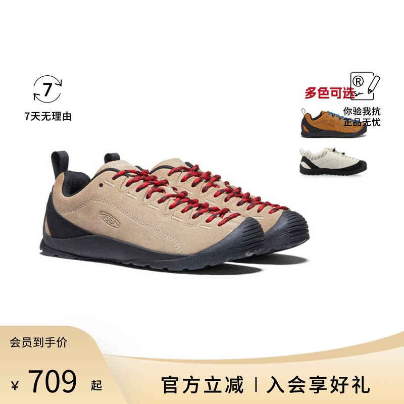 KEEN Jasper麂皮山系露营徒步鞋情侣款复古舒适低帮户外功能鞋