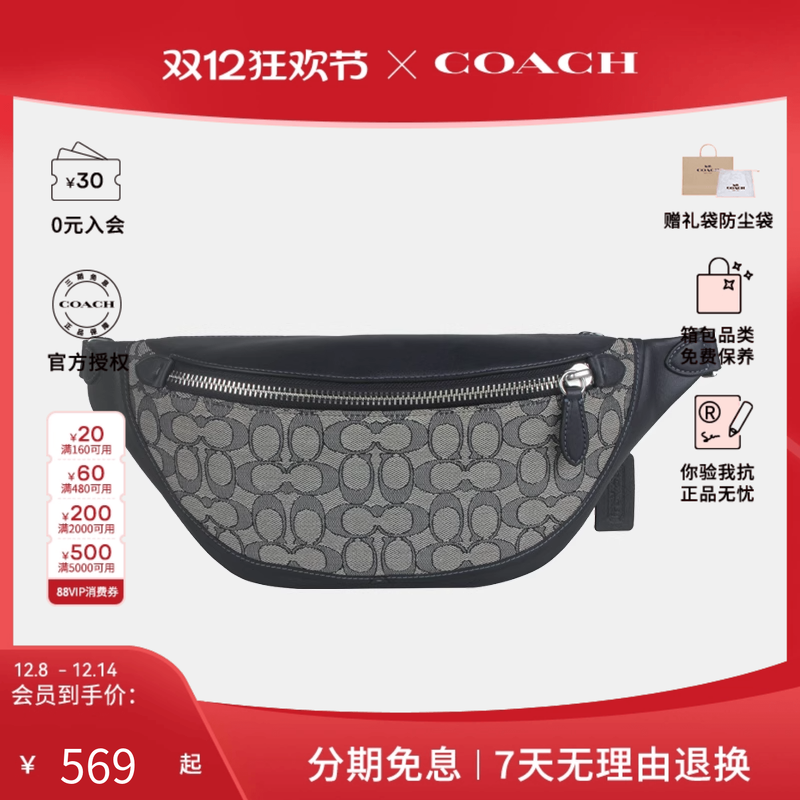 【官方授权】COACH/蔻驰男士旗舰店送礼时尚皮质斜挎包腰包 CT754