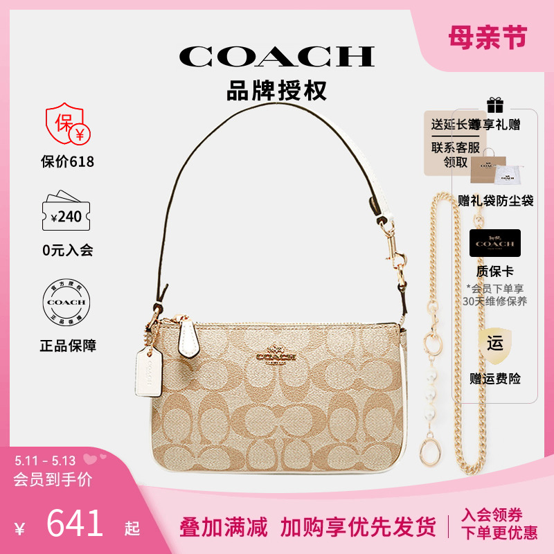 COACH/蔻驰春夏新款女士麻将包