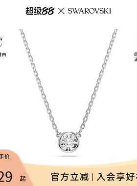 Swarovski永恒爱意项链