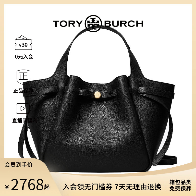 Tory Burch/汤丽柏琦ROMY女士时尚潮流单肩斜挎手提包164866