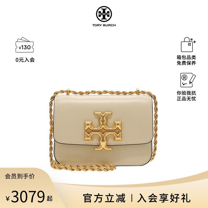 Tory Burch/汤丽柏琦女士包牛皮革Eleanor小号 专柜款单肩斜挎包