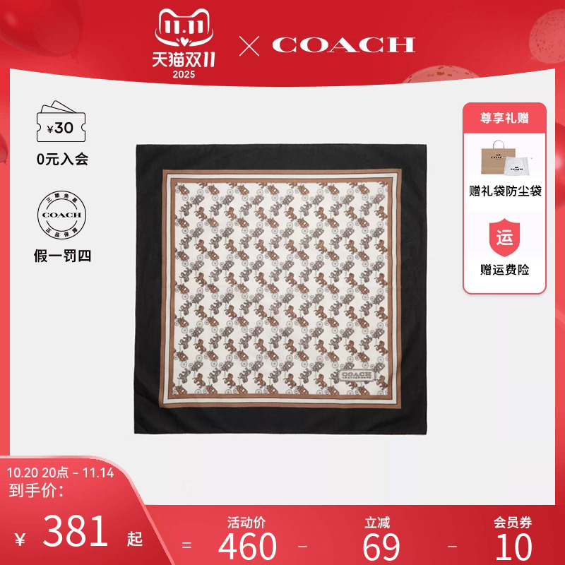 COACH/蔻驰 女士百搭时尚方巾