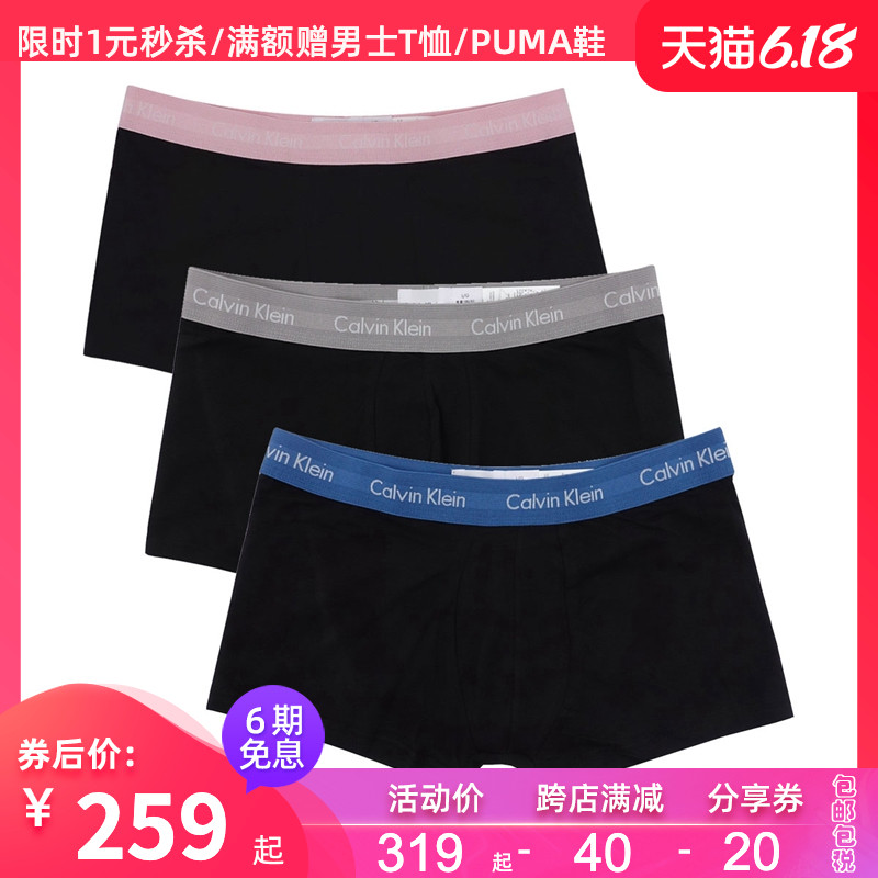 Calvin Klein/凯文克莱 CK男士平角四角纯棉内裤三条装 NU2664