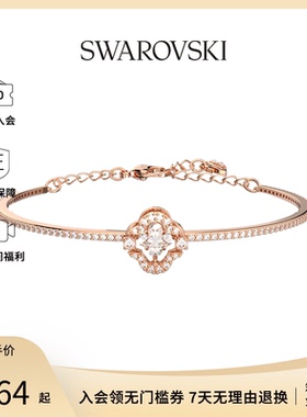 【三期免息】Swarovski/施华洛世奇Sparkling Dance系列 手镯手链