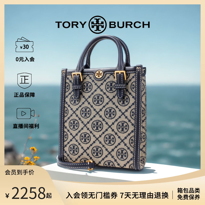 ToryBurch琴谱包车缝线托特包