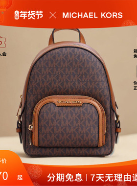 【店长推荐】MK双肩包经典老花25新款大容量百搭通勤女包书包背包