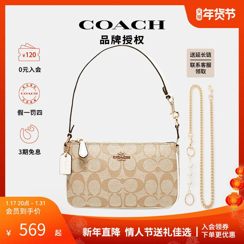 【官方授权】COACH麻将包蔻驰女包寇驰麻将包腋下包延长链条