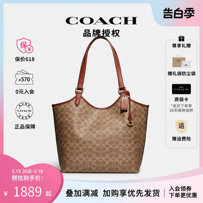 COACH/蔻驰女士单肩手提托特包