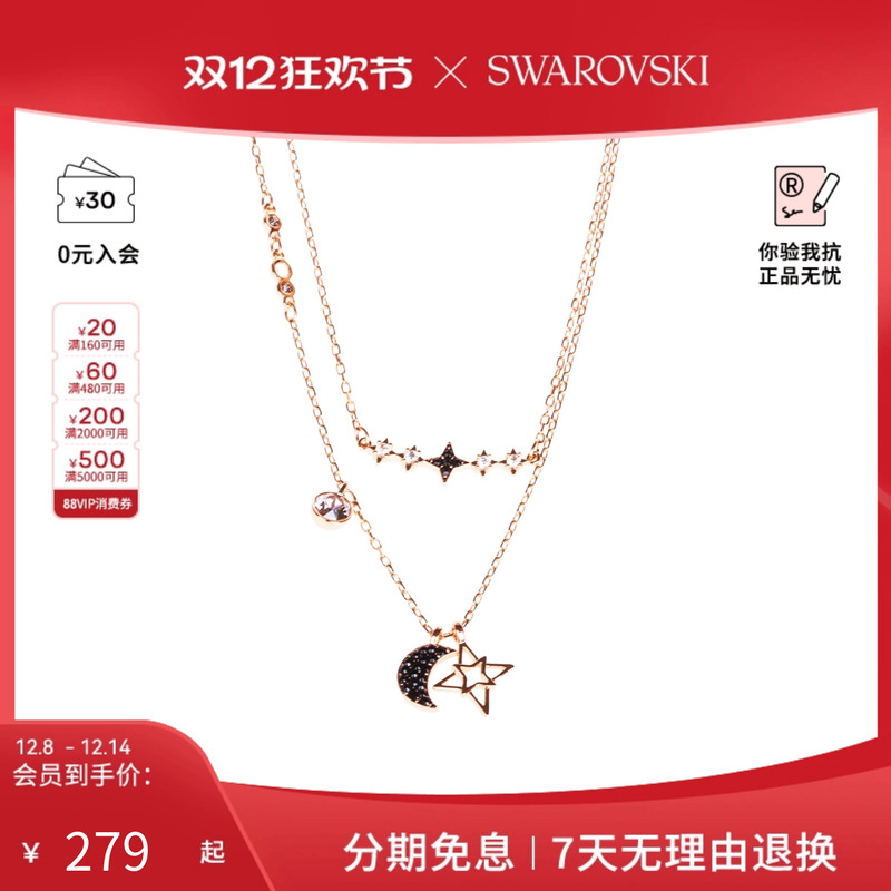 星月项链Swarovski/施华洛世奇