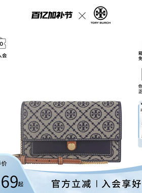 Tory Burch/汤丽柏琦轻奢女包TMonogram单肩斜挎包新款水桶包官方