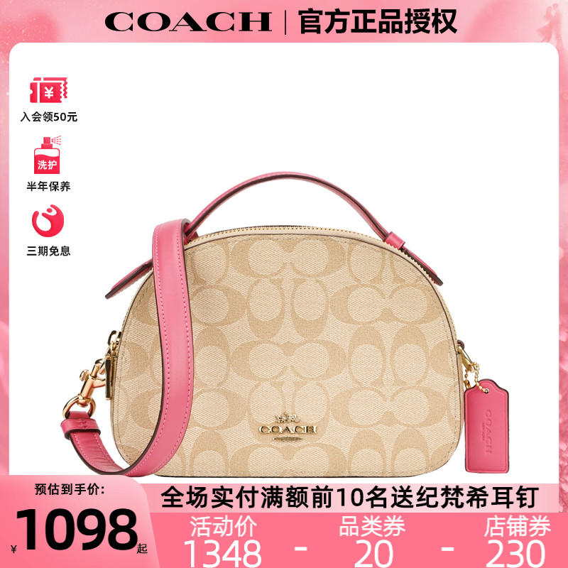 COACH/蔻驰新款小号PVC配皮卡其粉女士斜挎手提包贝壳包正品时尚