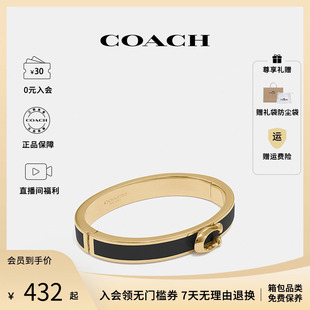 店长推荐 蔻驰新款 COACH 手镯 百搭潮流经典 女士旗舰店送礼正品