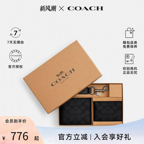 COACH/蔻驰男士钱包礼盒送男友老花钱包手拿包CW344