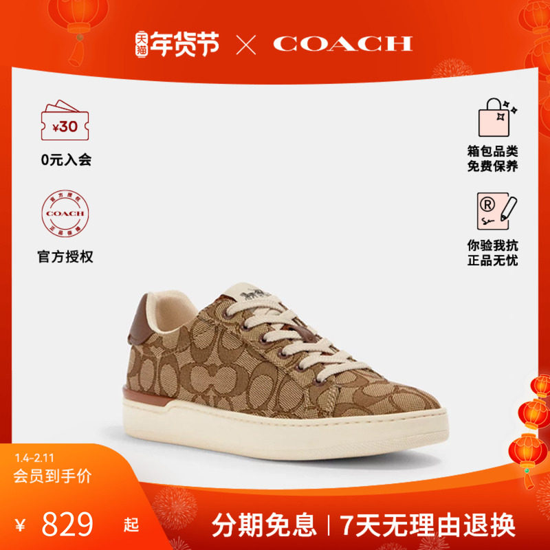 COACH/蔻驰女士印花款时尚百搭经典老花休闲鞋帆布配皮质板鞋,女鞋,包头拖,淘宝优惠券,粉丝福利购,淘宝优惠卷