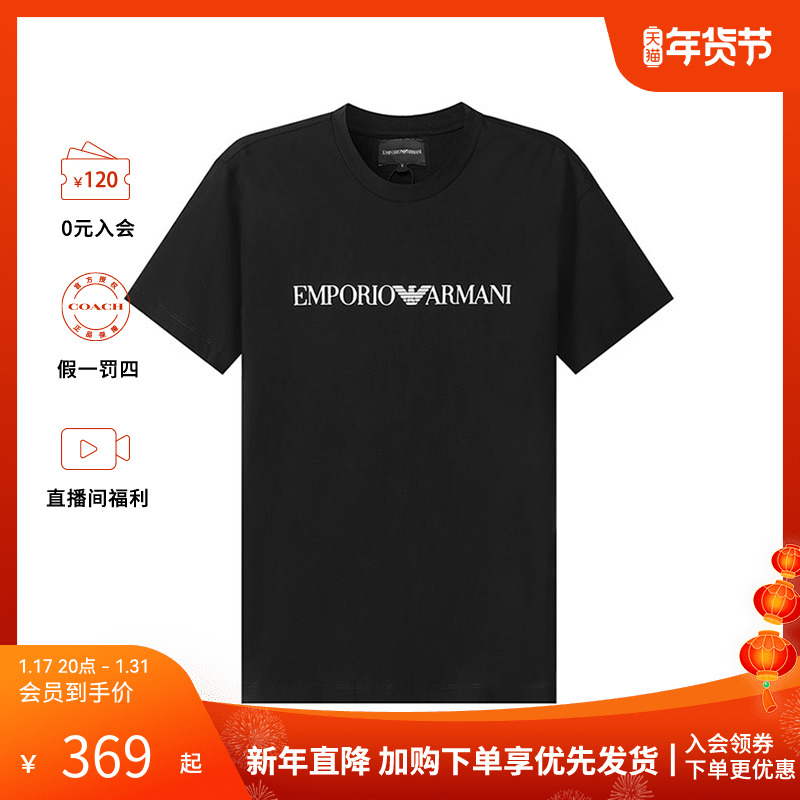 【夏季新款】Armani/阿玛尼短袖男士商务时尚休闲百搭棉质正品T恤