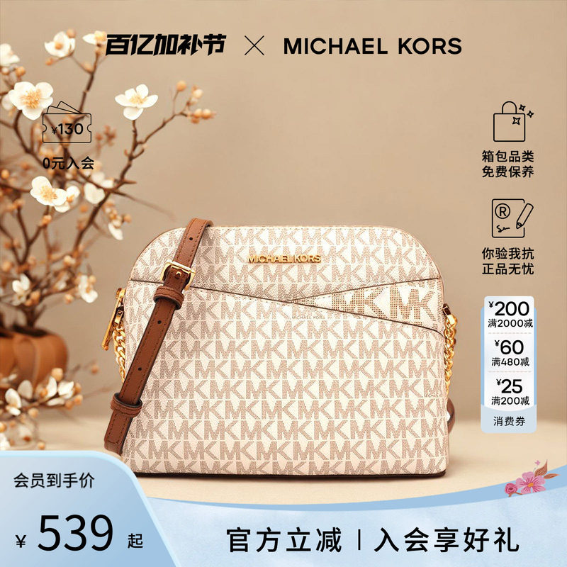 【店长推荐】MK女包 PVC配皮老花斜挎单肩链条包轻奢通勤包贝壳包