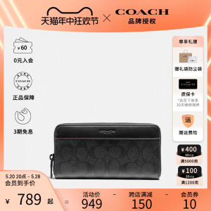 【官方授权】COACH/蔻驰包包奥莱款男士钱包手包拉链零钱真皮男款