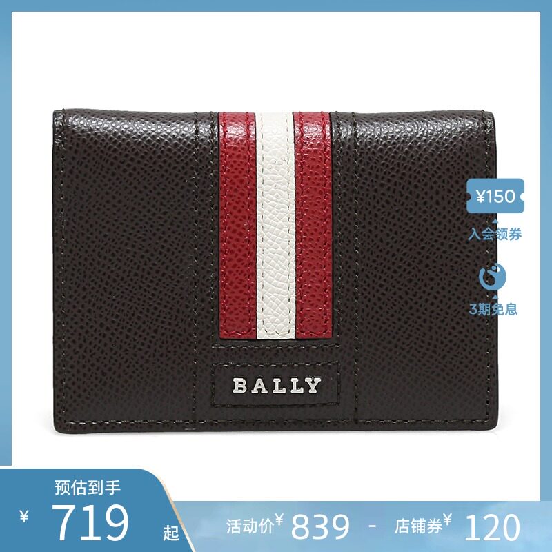 bally/巴利 男士新款手拿短款钱包 6221807牛皮
