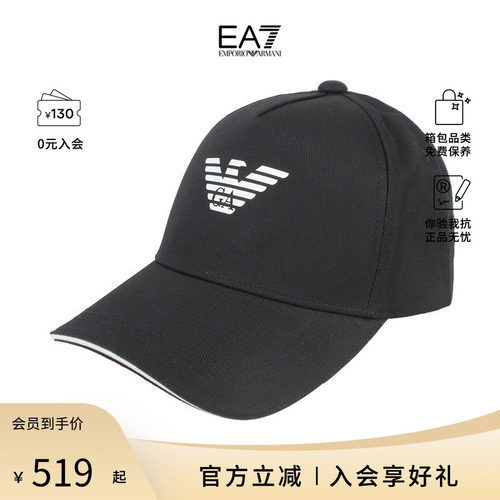 Armani阿玛尼男士同款棒球帽帽子