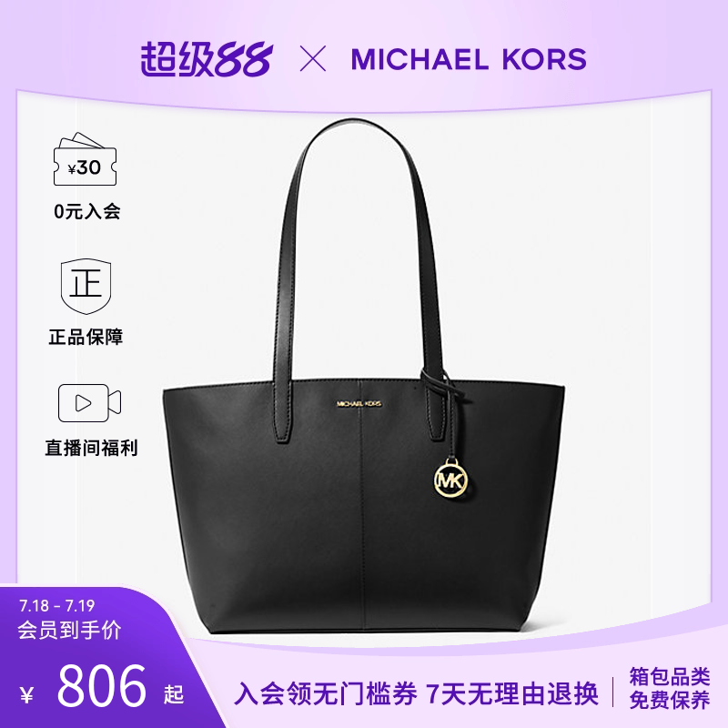 MK中号纯色单肩手提托特包Tote包