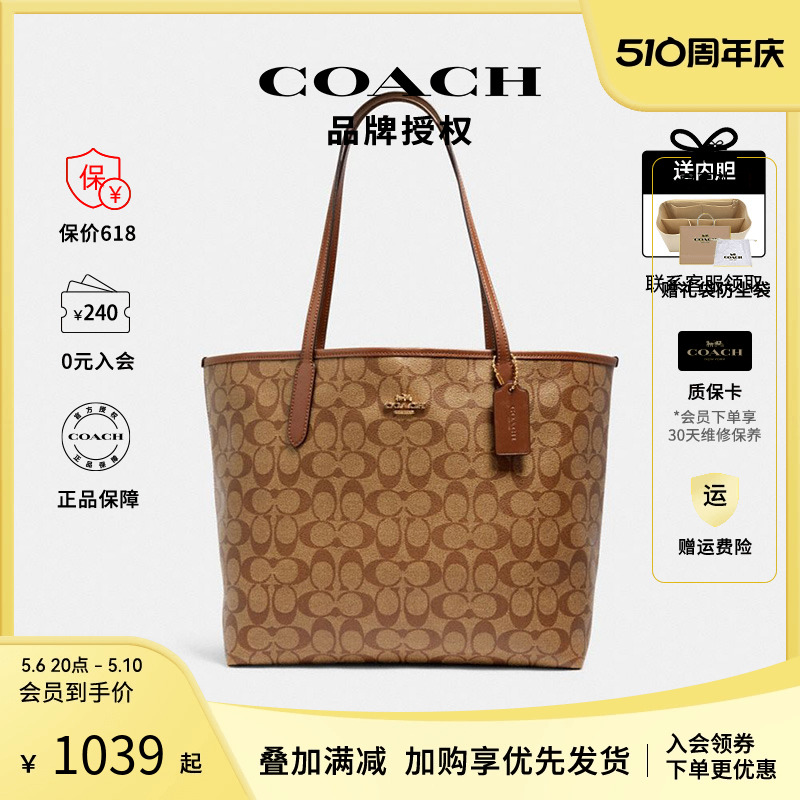 经典托特大容量女包COACH/蔻驰