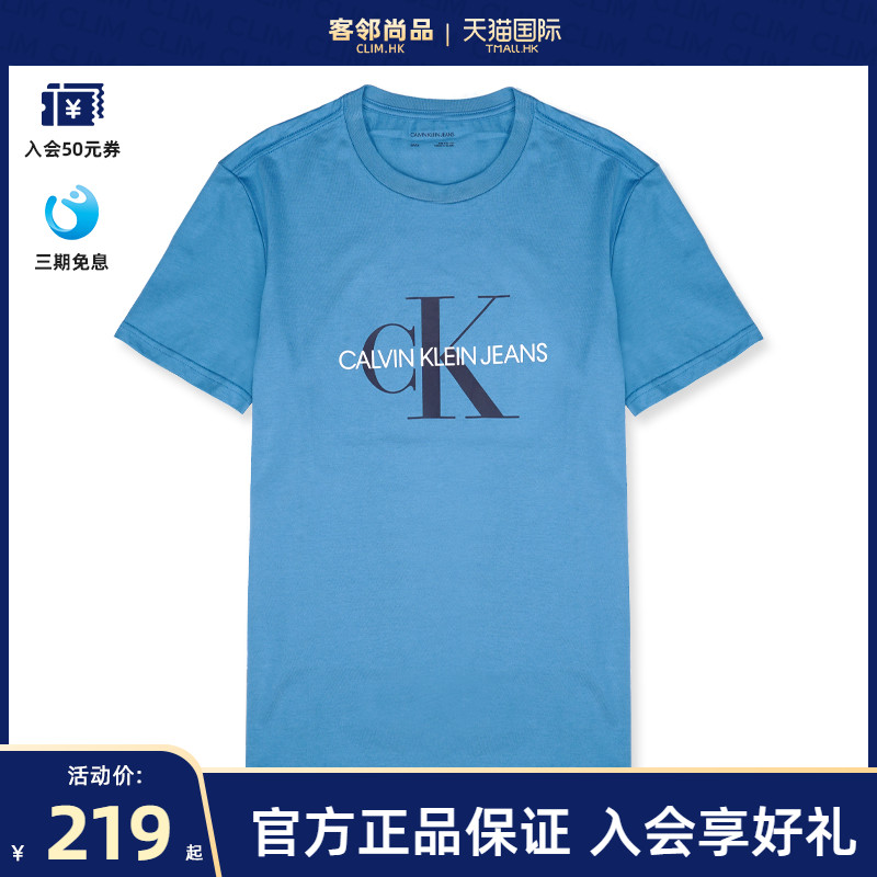 Calvin Klein/凯文克莱男士时尚logo印花圆领短袖时尚T恤41VM883