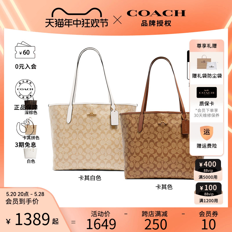 【爆款直降】COACH托特包蔻驰包PVC配皮city33大容量女士包内胆包