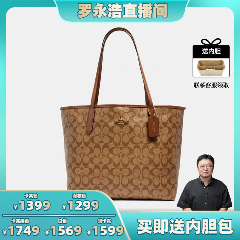 COACH托特包蔻驰托特包蔻驰女包大容量city33女士包官方旗舰内胆高性价比高么？