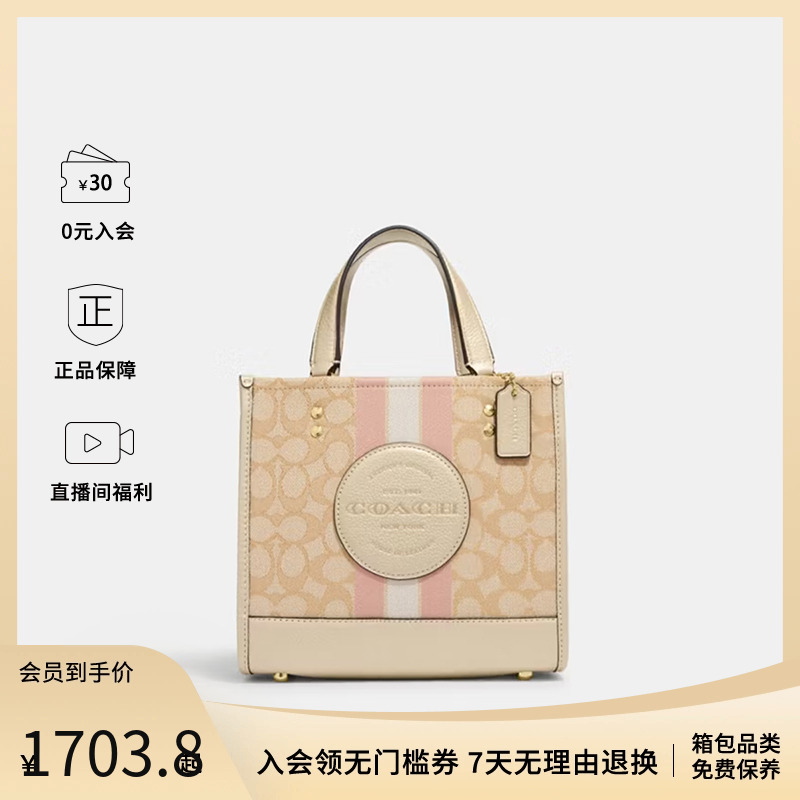 COACH/蔻驰小号女士织物配皮单肩手提托特包 CG096IMV6D
