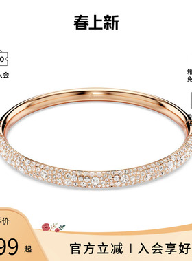 Swarovski/施华洛世奇Meteora系列百搭气质手镯