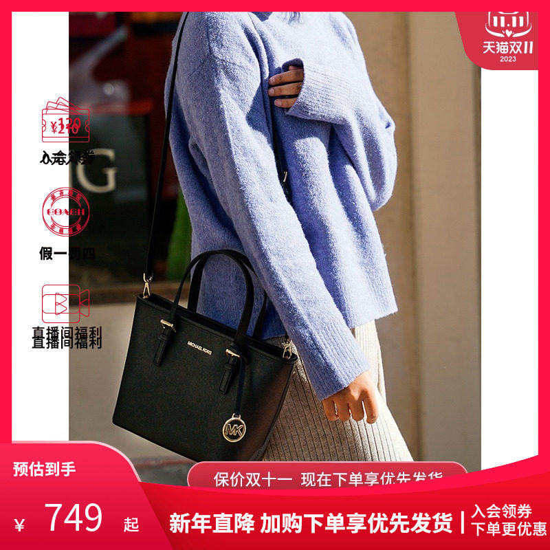 【三期免息】MK女士托特包小号斜挎包老花单肩手提包