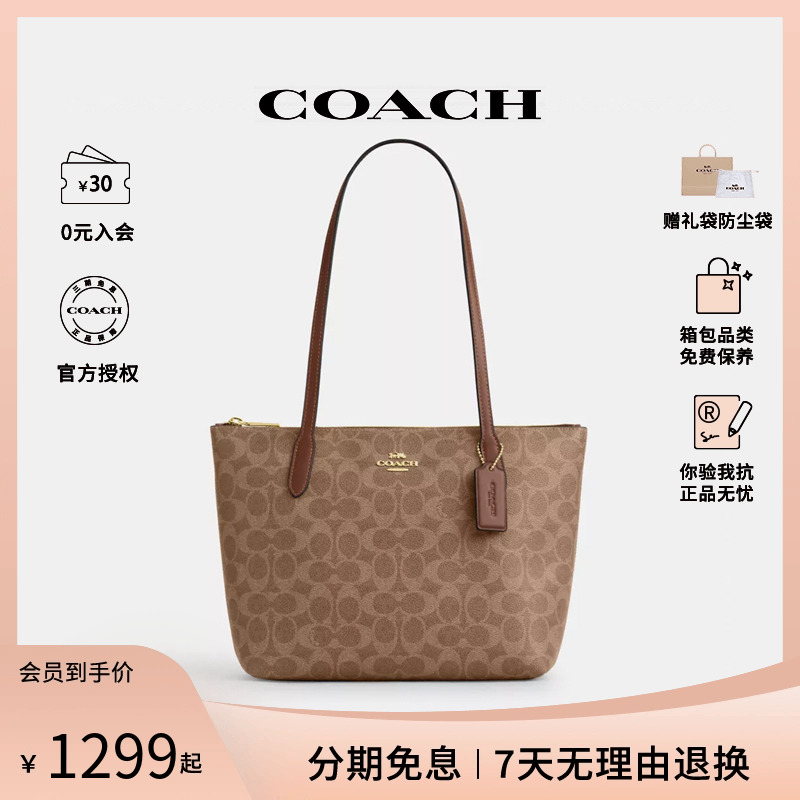COACH/蔻驰女士优雅时尚单肩手提包CBT18