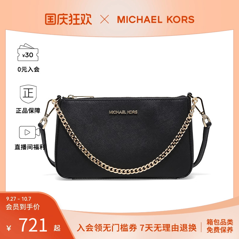 中号女包MichaelKors链条